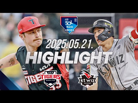 [KIA vs KT] 야구 하이라이트｜5.21｜2025 신한 SOL뱅크 KBO 리그｜HIGHLIGHT