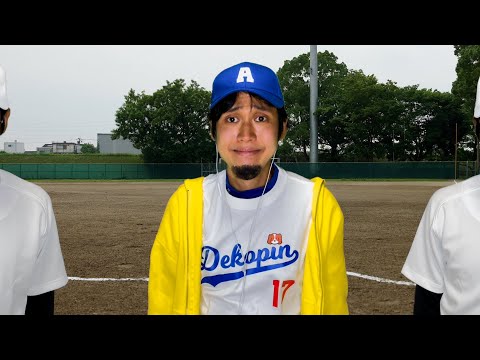 スペック大谷翔平のひろゆきが強豪野球部に入ったら大変なことになった