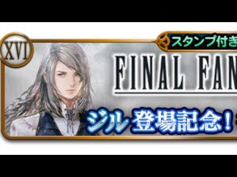 【FFRK】強いと噂なので　#177