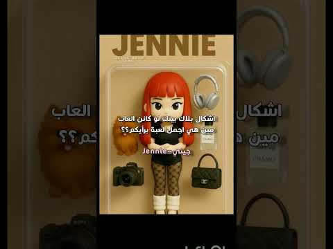 حقت روزيي تموتت🍒🔥🔥 #yanatanightcore #twice #blackpink #lanas #kpop #bts #aespa #straykids #ive