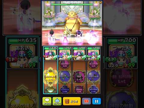 【星ドラ】怪獣の眠る園　-その1-  怪獣プスゴン　ギガ伝説級