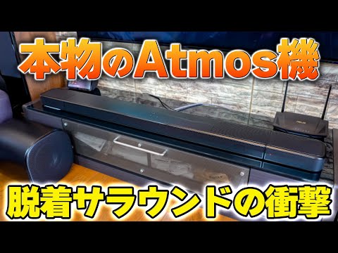 【JBL BAR 1300MK2】脱着サラウンドスピーカーで感動レベルの空間サウンドバーを完全解説❗️