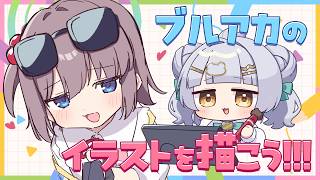 【 お絵かき雑談 】ブルアカを描こう、これがアクスタになるんじゃ…🖍【 紡雲シオリ 】