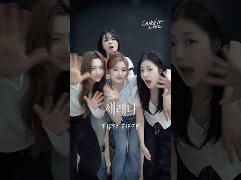 이 비트에 리듬 안 타는 사람 있나요🤨? 비트 음색 그루브 삼박자가 완벽한 #FIFTYFIFTY #세레나 OST 'Called it Love'