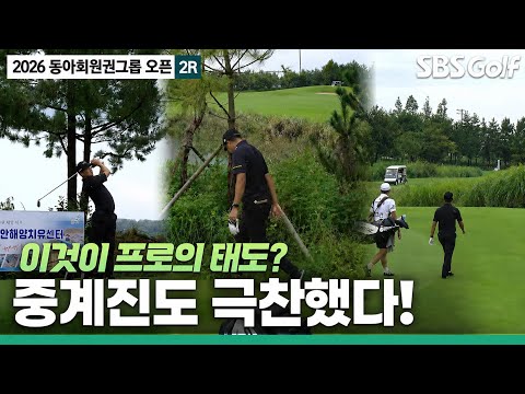 [2026 KPGA] "주니어 선수들은 이 모습을 보고 배워야 합니다!" 정직한 플레이의 정석을 보여준 최승빈_동아회원권그룹 2R