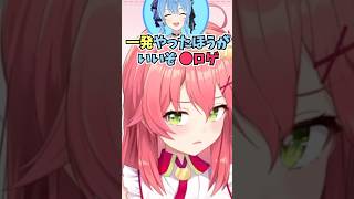 すいちゃんが自分のことを知ったキッカケを初めて聞いて驚きつつも初心に帰ろうとするみこち #shorts #ホロライブ #切り抜き #vtub