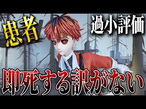 【第五人格】実際この性能で即死する方が難しくないですか?【IdentityV】