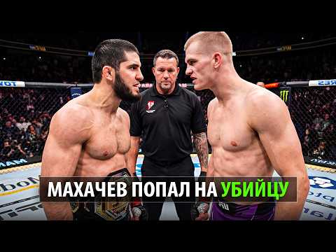 ОФИЦИАЛЬНО UFC 330! Бой Ислам Махачев VS Иэн Мачадо Гэрри / Разбор Боя Прогноз Makhachev - Ian Garry