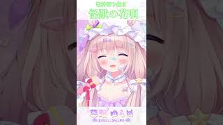 【歌枠切り抜き】怪獣の花唄  / Vaundy #shorts #夢眠ゆらめ #vtuber