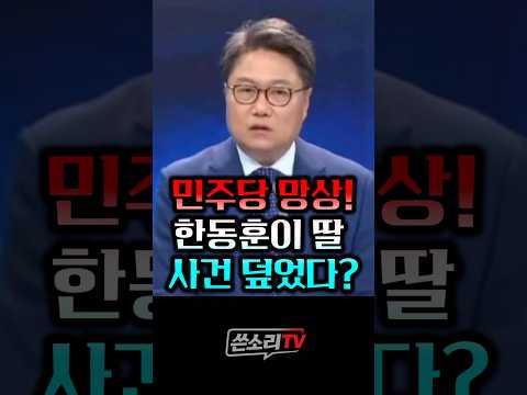 민주당 <strong>집단</strong> 망상!! 자신 있음 재수사 해 보든가??💥💥