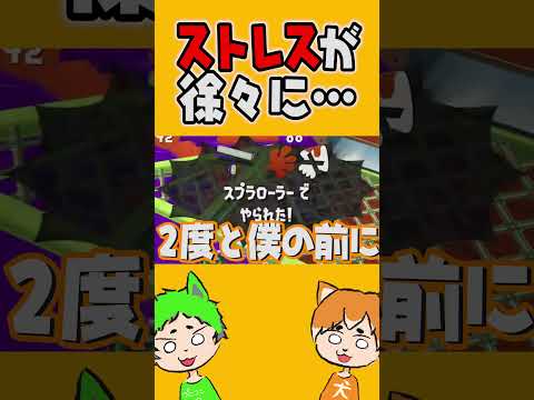 ストレスついに爆発wwwwwww