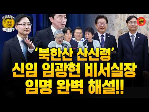 "훈식이형 <strong>그</strong> <strong>이상</strong> 잘 해낼 것 믿어" (261014 수요일 방송) 김용남 박진영 장성철 허재무