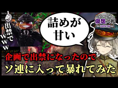 【hoi4】ゴミ戰車送ったり、鯖落ちさせた位で血も涙もねえ!前編【ゆっくり假想大戰~最終戰爭編~】出禁視點(ソ連)【ハーツオブアイアン4/Hearts of iron 4】