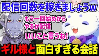 天界でギル様と面白すぎる会話を繰り広げるルンルンw【るんちょま / にじさんじ】