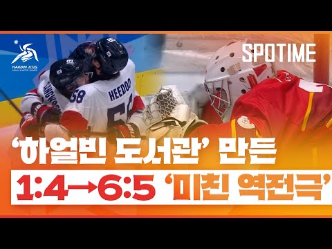 중국 상대로 짜릿한 역전승 거둔 대한민국 하키 대표팀 