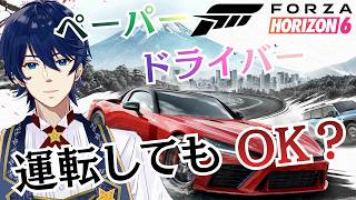 【Forza Horizon 6】ペーパードライバーと行く！四季を味わう危険運転！！
