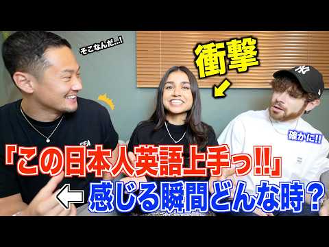 【驚愕】英語ネイティブに「この日本人、英語上手っ!」って感じる瞬間について聞いてみたら興味深すぎた!