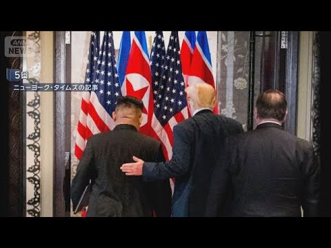 米特殊部隊の2019年北朝鮮上陸作戦と通信傍受の背景について解説 サムネイル