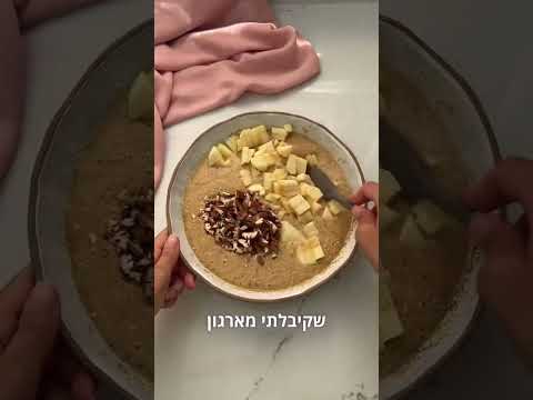 עוגת תפוחים ביתית נימוחה והכי נפלאה שיש של אסי רוז 💜 זו עוגה שבכל שנה כולם כבר מצפים לנגוס בה