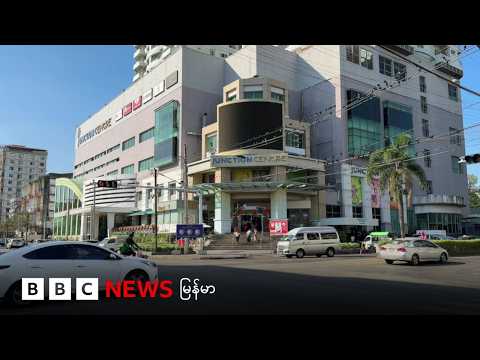 ဘီဘီစီမြန်မာတီဗီ