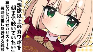 0408【雑談】メスガキASMRの才能あるらしい/お母さんへのプレゼント/待機エンディングなし！【#のりまきゆずゆ #vtuber 】