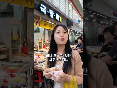 시장 <strong>가면</strong> 못 참지ㅋㅋㅋ