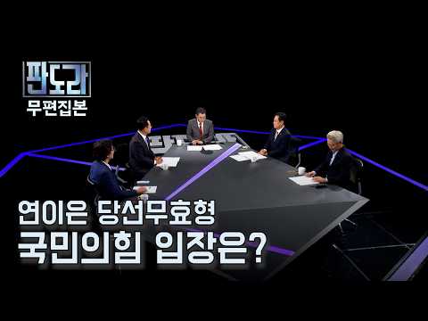 [판도라/무편집] 1심서 당선무효형, 오세훈 시장의 정치적 미래는?