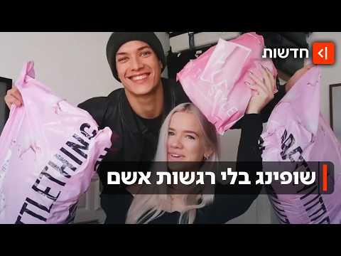 לקנות בלי לקנות: האתרים שמבטיחים לכם את הריגוש של הקנייה - בלי הכסף