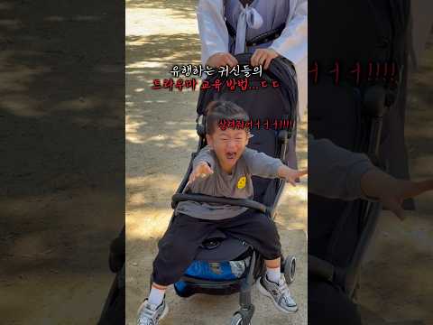 말 안듣는 애들 처리하는 귀신들의 트라우마 <strong>교육법</strong> #한국민속촌 #묘귀 #shorts
