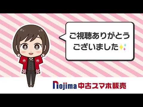 ノジマ【公式】チャンネル 「中古スマホ販売」ライブ！！2026年1月23日配信