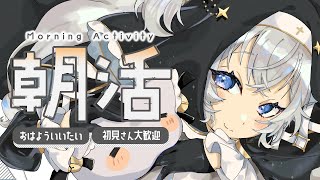 【朝活】挨拶がないと即終了！？目指せ600人🔥┊7月18日【#ぶいぱい┊#鍵宮シエル】