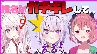 めったにキレない椎名がガチギレした話【にじさんじ/ホロライブ/切り抜き】