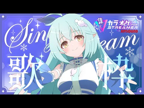 【 #歌ってみた 】昭和平成あたりをのんびりと【 #歌枠 #vtuber 】
