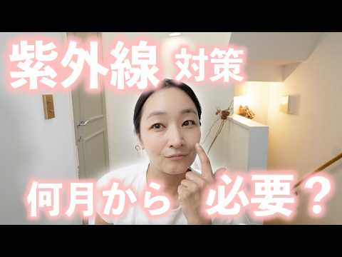 【50代美肌研究家】シミやシワに惱んでる方必見!!紫外線對策は何月からやるべきかお答えします