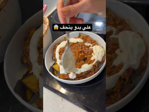تعوا اسمعوا هالحكي 🤣.أكلة تركية مناسبة للدايت