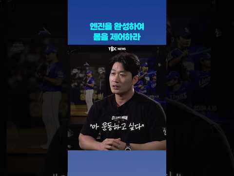 엔진을 완성하여 몸을 제어하라