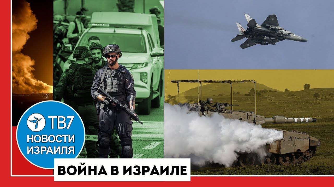 Израиль отверг просьбу Хизбаллы о прекращении огня — Новости Израиля — 09.10