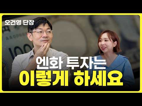 분산투자 99%가 잘못하고 있습니다 ㅣ오건영 단장 2부