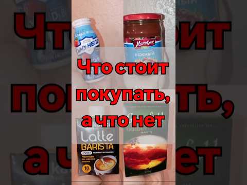 Что купить, а что нет 🍽️ИСПЫТАНО КУХНЕЙ
