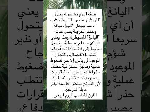 طاقة يوم الاحد