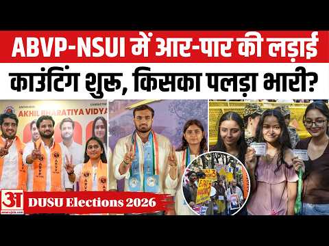 DUSU Election Result 2026 Live: डीयू में ABVP और NSUI में कांटे की टक्कर, Counting में कौन जीत रहा?