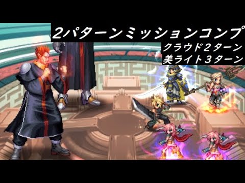 【FFBE】十賢者の脅威Lv4  彼らは十賢者の中でも最ｊ