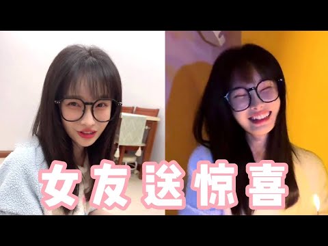 意外发现女友送的生日惊喜，为了配合她只好假装惊喜啦！【做我的猫】