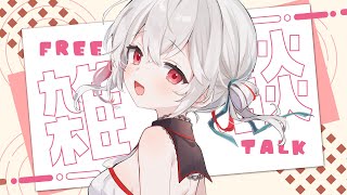 【#雑談 /#freetalk 】まったり作業雑談枠！【 #Vtuber /神凪てと】
