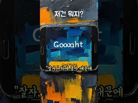 lovehumor1 #ai #ai유머 #aihumor #이슈