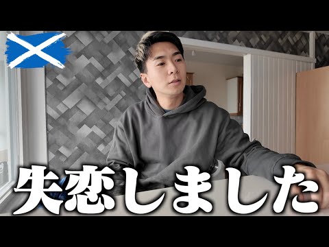 移住するほど本気だった外国人美女に振られました