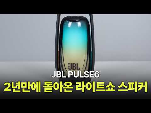 화려한 라이트쇼 단단한 저음을 탑재한 컨셉형 만능 무선 스피커 무손실 유선 연결 지원 선셋모드 무드등까지 가능한 빛과 소리의 완벽한 콜라보