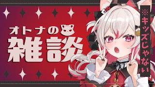 【雑談】マジでめっちゃ眠い【 #数寄屋橋れんげ / VTuber 】
