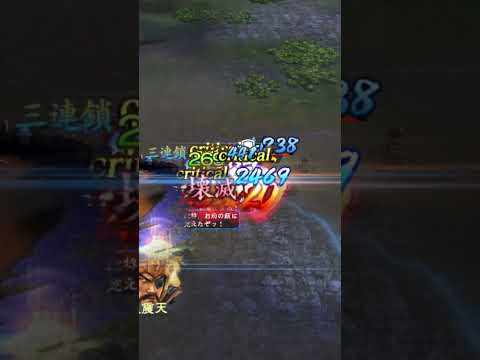【三國志覇道】遠征2025年10月