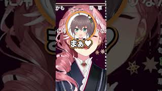 【にじホロ】キスの違い【夏色まつり/月ノ美兎/ホロライブ/にじさんじ/切り抜き】